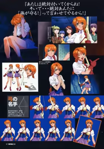 Page 20 of VIPER RSR Settei Gengashuu - preview thumbnail