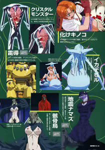 Page 31 of VIPER RSR Settei Gengashuu - preview thumbnail