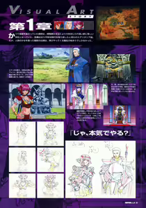 Page 35 of VIPER RSR Settei Gengashuu - preview thumbnail
