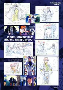 Page 73 of VIPER RSR Settei Gengashuu - preview thumbnail