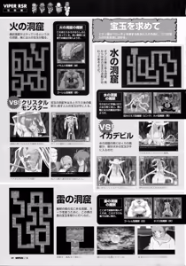 Page 91 of VIPER RSR Settei Gengashuu - preview thumbnail