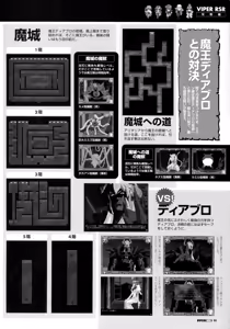 Page 92 of VIPER RSR Settei Gengashuu - preview thumbnail