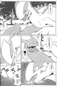 Page 3 of Hentai to Ouji FULL VERSION - preview thumbnail