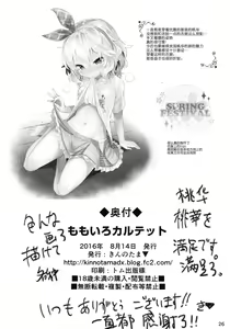 Page 26 of Momoiro Quartet - preview thumbnail