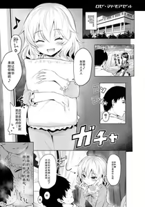 Page 3 of Momoiro Quartet - preview thumbnail