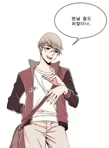Page 105 of Sextealer Ch.0-40 - preview thumbnail