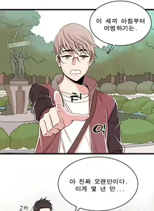Page 107 of Sextealer Ch.0-40 - preview thumbnail