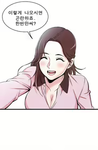 Page 115 of Sextealer Ch.0-40 - preview thumbnail