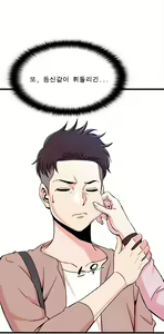 Page 116 of Sextealer Ch.0-40 - preview thumbnail