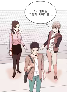 Page 120 of Sextealer Ch.0-40 - preview thumbnail