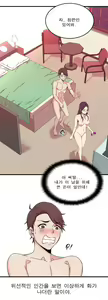 Page 12 of Sextealer Ch.0-40 - preview thumbnail