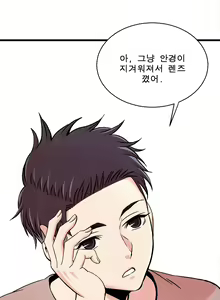 Page 125 of Sextealer Ch.0-40 - preview thumbnail