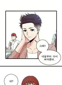 Page 127 of Sextealer Ch.0-40 - preview thumbnail