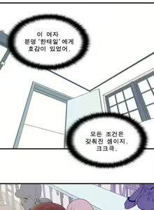 Page 139 of Sextealer Ch.0-40 - preview thumbnail