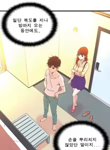 Page 189 of Sextealer Ch.0-40 - preview thumbnail