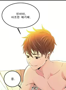 Page 213 of Sextealer Ch.0-40 - preview thumbnail