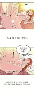Page 215 of Sextealer Ch.0-40 - preview thumbnail