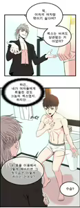Page 235 of Sextealer Ch.0-40 - preview thumbnail