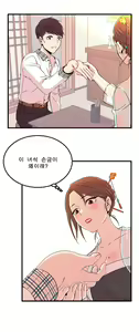 Page 261 of Sextealer Ch.0-40 - preview thumbnail
