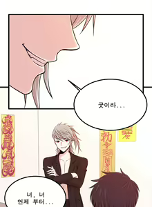 Page 265 of Sextealer Ch.0-40 - preview thumbnail