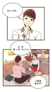 Page 280 of Sextealer Ch.0-40 - preview thumbnail