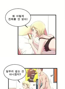 Page 285 of Sextealer Ch.0-40 - preview thumbnail