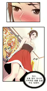 Page 298 of Sextealer Ch.0-40 - preview thumbnail