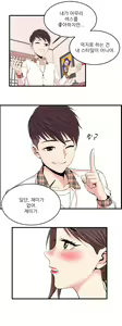 Page 312 of Sextealer Ch.0-40 - preview thumbnail