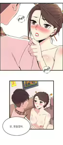 Page 318 of Sextealer Ch.0-40 - preview thumbnail