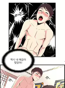 Page 327 of Sextealer Ch.0-40 - preview thumbnail