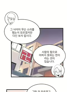 Page 334 of Sextealer Ch.0-40 - preview thumbnail