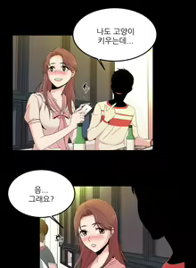 Page 351 of Sextealer Ch.0-40 - preview thumbnail
