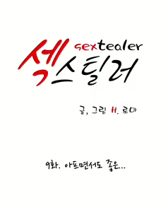 Page 368 of Sextealer Ch.0-40 - preview thumbnail