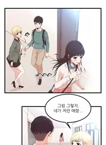 Page 381 of Sextealer Ch.0-40 - preview thumbnail