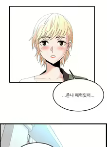 Page 384 of Sextealer Ch.0-40 - preview thumbnail