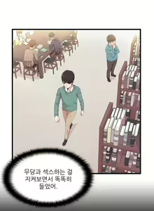 Page 387 of Sextealer Ch.0-40 - preview thumbnail