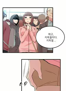 Page 419 of Sextealer Ch.0-40 - preview thumbnail