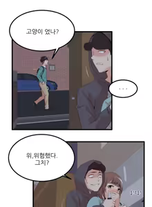 Page 429 of Sextealer Ch.0-40 - preview thumbnail