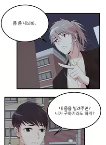 Page 433 of Sextealer Ch.0-40 - preview thumbnail