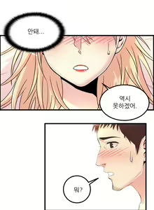 Page 452 of Sextealer Ch.0-40 - preview thumbnail