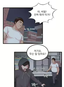 Page 464 of Sextealer Ch.0-40 - preview thumbnail