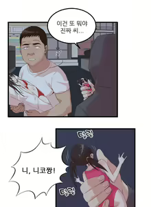 Page 466 of Sextealer Ch.0-40 - preview thumbnail