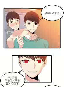 Page 474 of Sextealer Ch.0-40 - preview thumbnail