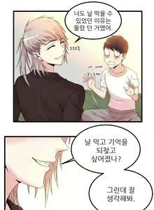 Page 479 of Sextealer Ch.0-40 - preview thumbnail