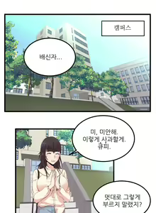 Page 480 of Sextealer Ch.0-40 - preview thumbnail