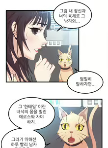 Page 484 of Sextealer Ch.0-40 - preview thumbnail