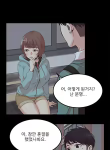 Page 493 of Sextealer Ch.0-40 - preview thumbnail