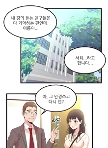 Page 495 of Sextealer Ch.0-40 - preview thumbnail
