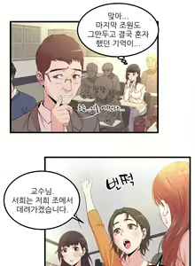 Page 498 of Sextealer Ch.0-40 - preview thumbnail