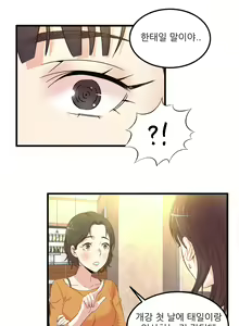 Page 505 of Sextealer Ch.0-40 - preview thumbnail